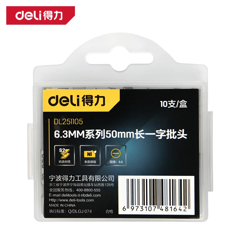 得力/deli 批头6.3mm一字5x50S2(银)(支) DL251105