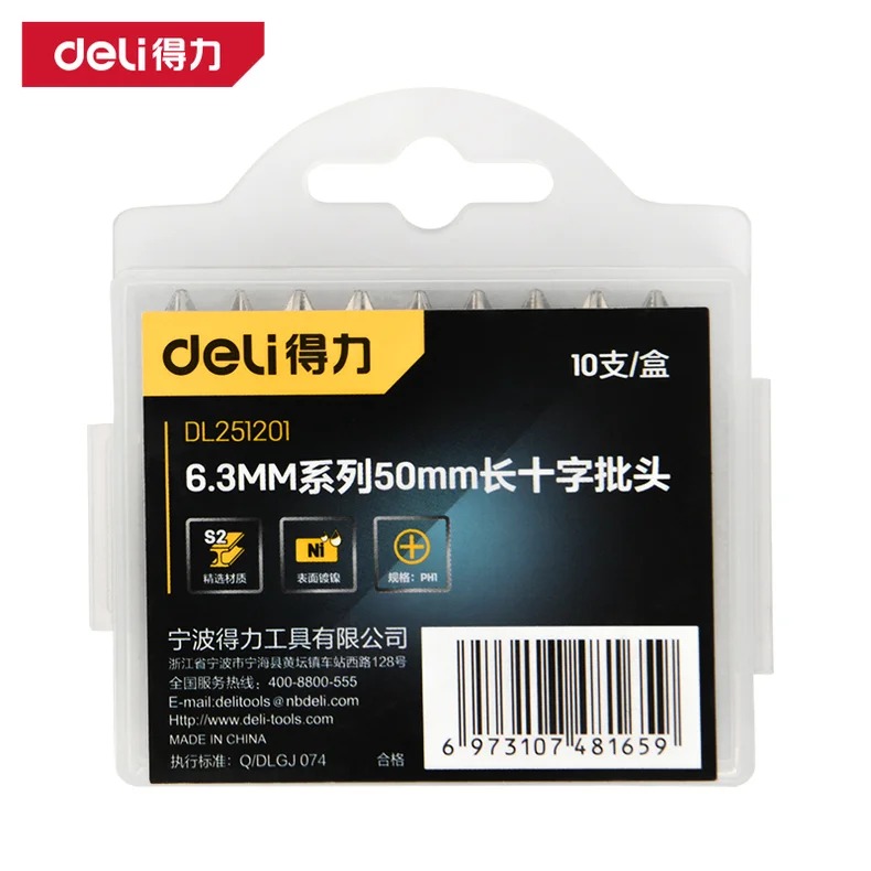 得力/deli 批头6.3mm十字PH1x50S2(银)(支) DL251201