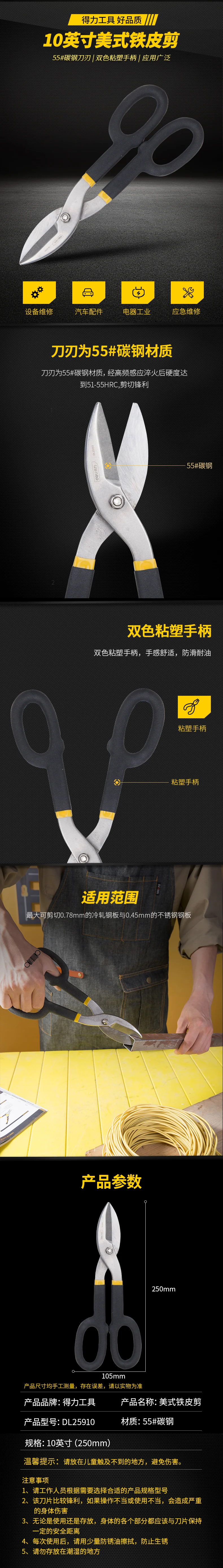 DL25910-详情图-1