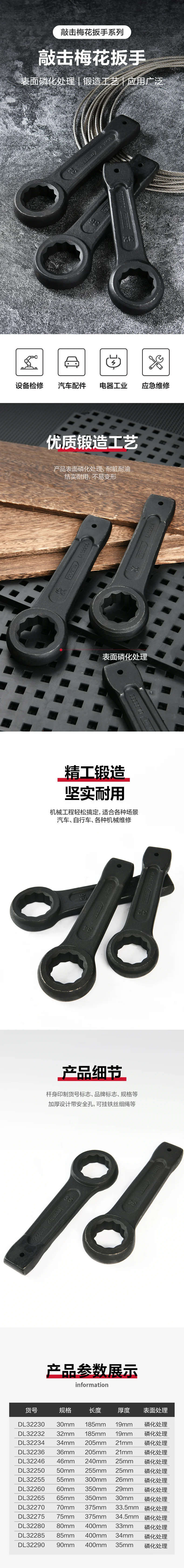 DL32290-详情图-1