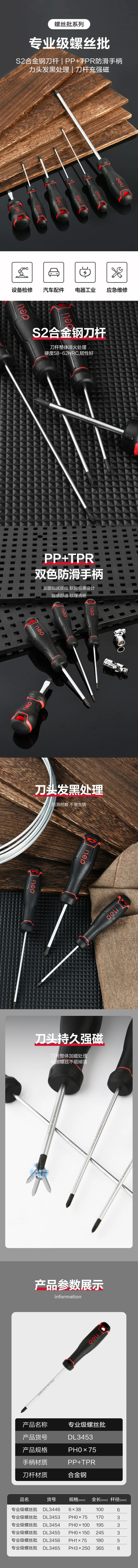 DL3456-详情图-1