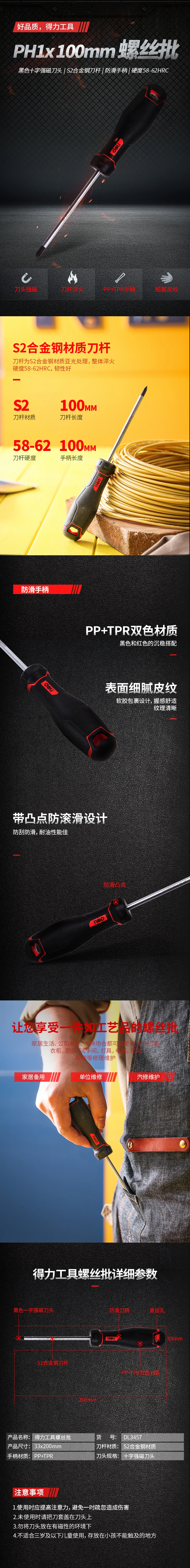 DL3457-详情图-1