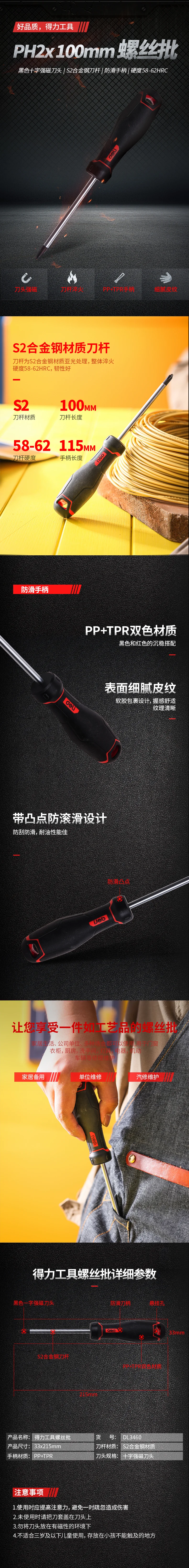 DL3460-详情图-1