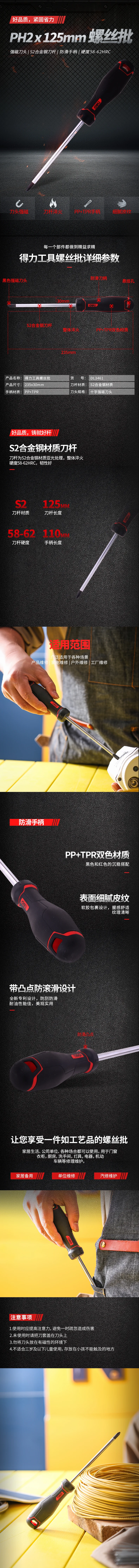DL3461-详情图-1