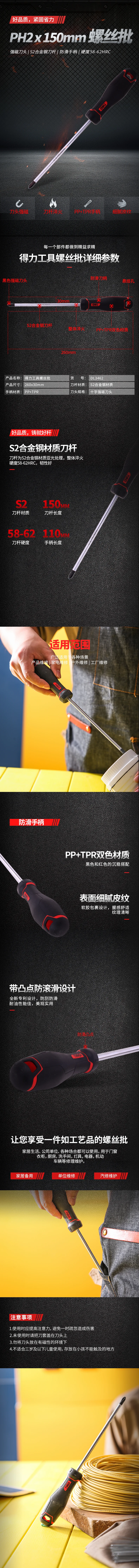 DL3462-详情图-1