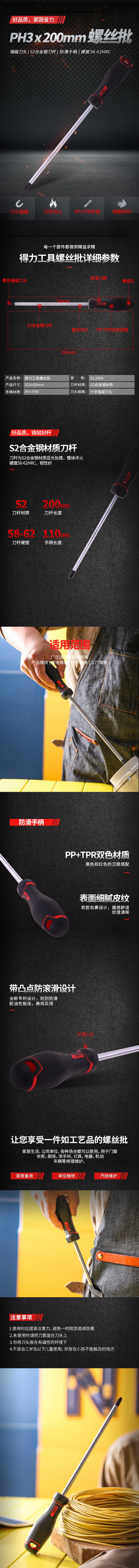 DL3464-详情图-1