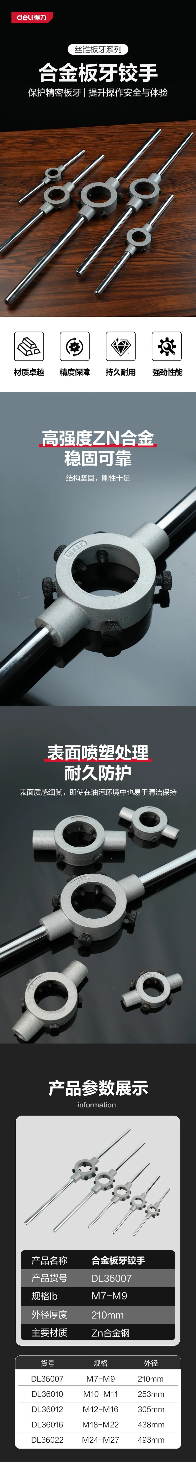 DL36007-详情图-1