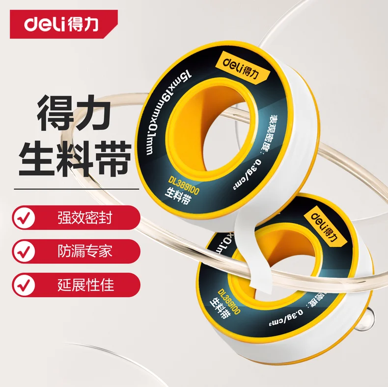 得力/deli 生料带15mx19mm×0.1mm单卷装(白)(卷) DL389100