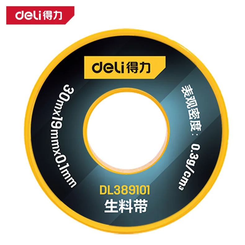 得力/deli 生料带30mx19mm×0.1mm单卷装(白)(卷) DL389101