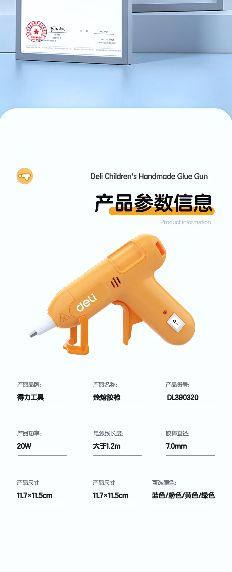 DL390320-详情图-2