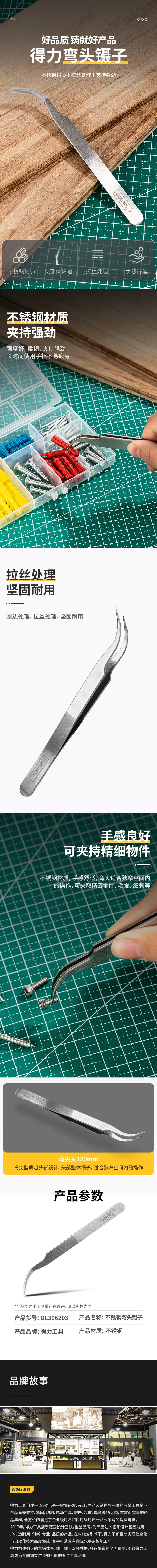 DL396203-详情图-1