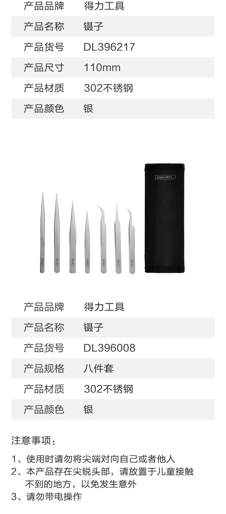DL396212-详情图-2