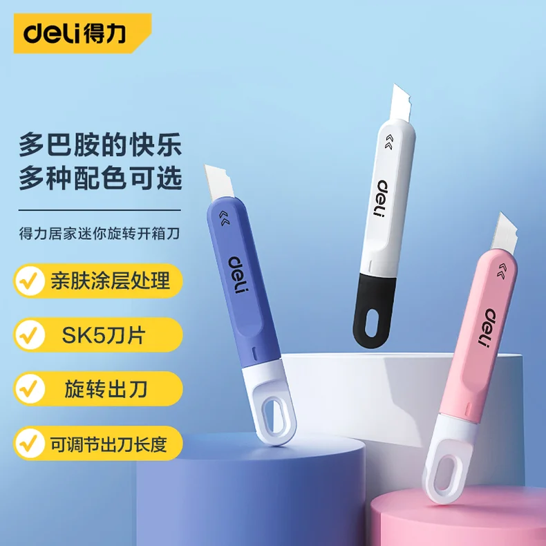 得力/deli 居家迷你伸缩刀9mm尾部旋转(粉)(把) DL412B
