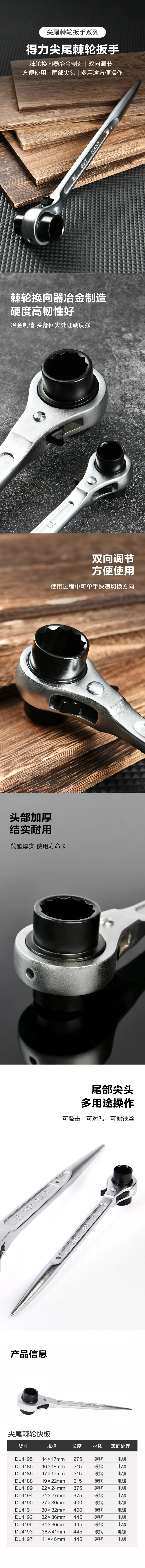DL4190-详情图-1