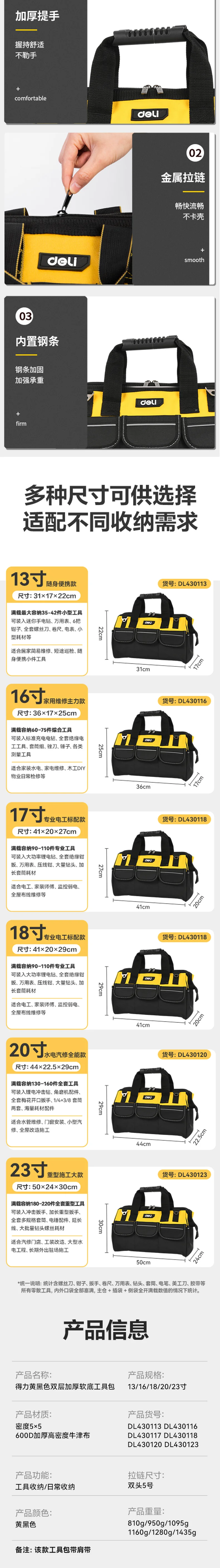 DL430116-详情图-2