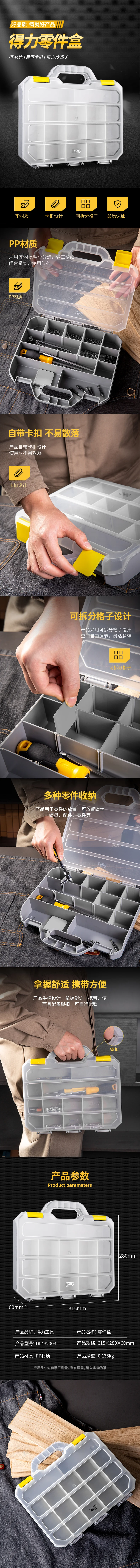 DL432003-详情图-1