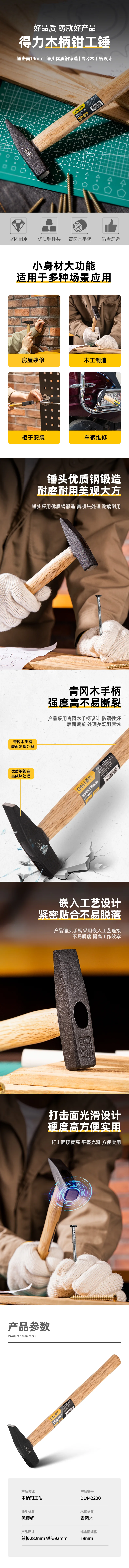 DL442200-详情图-1