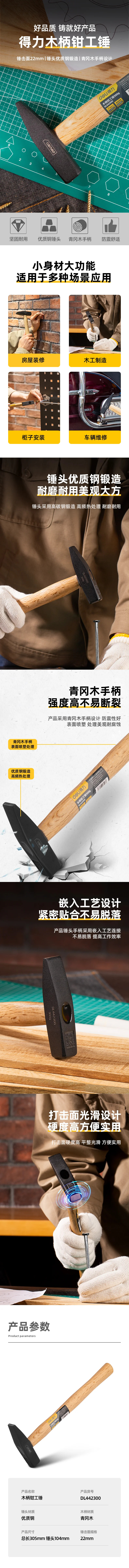 DL442300-详情图-1