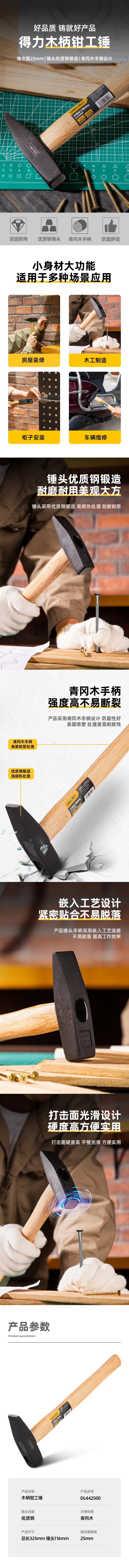 DL442500-详情图-1