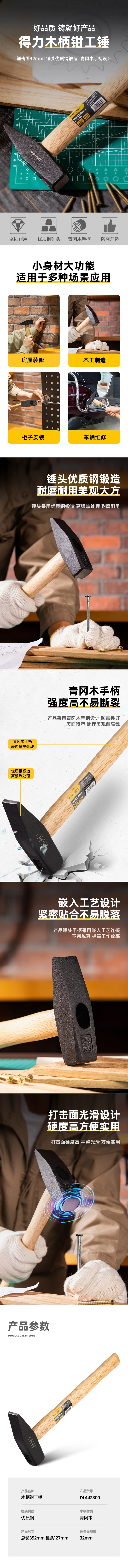DL442800-详情图-1