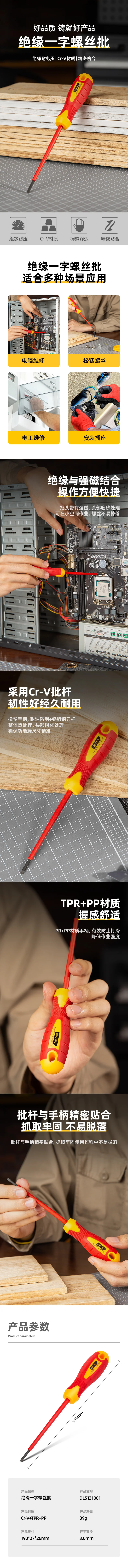 DL5131001-详情图-1