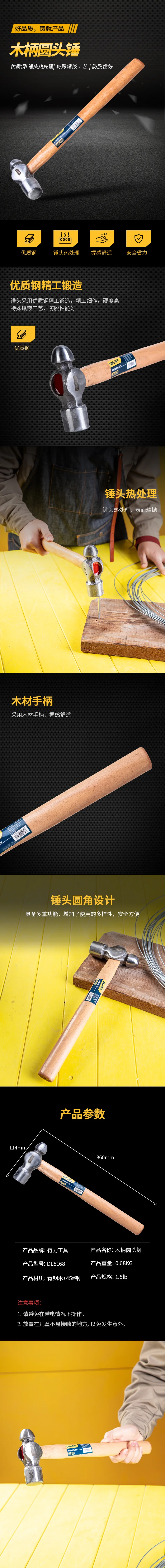 DL5168-详情图-1
