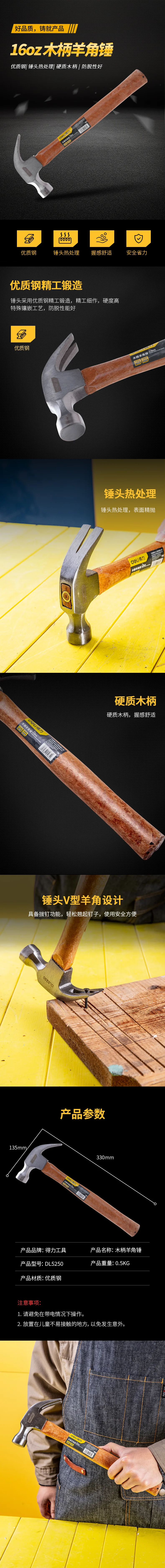 DL5250-详情图-1