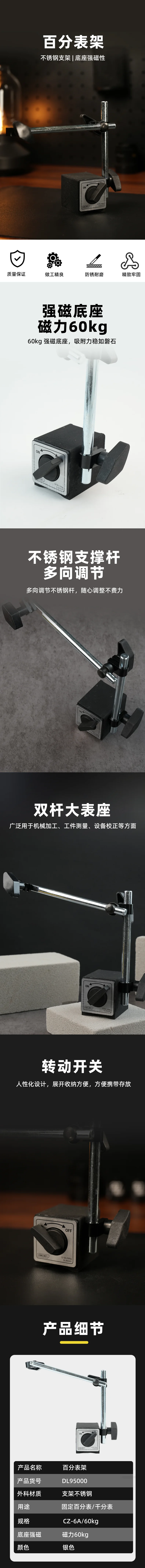 DL95000-详情图-1