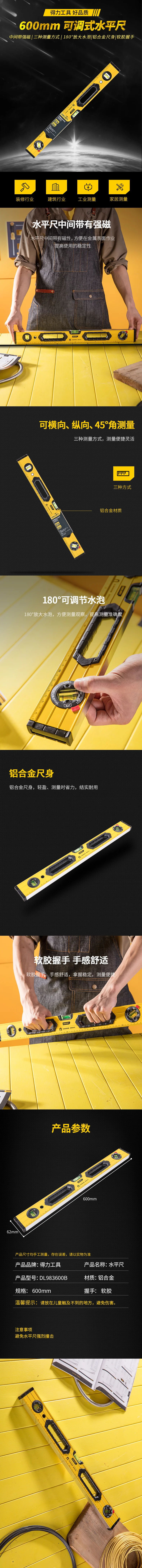 DL983600B-详情图-1