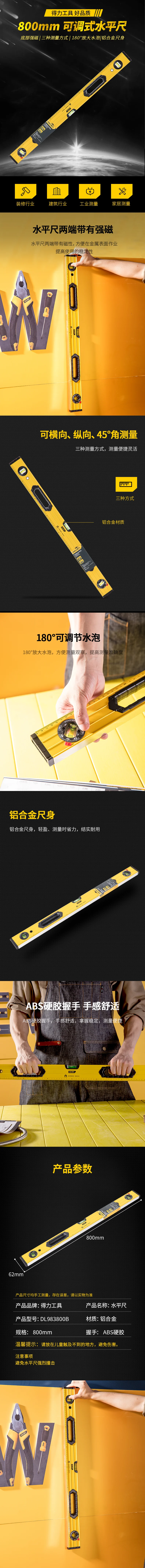 DL983800B-详情图-1