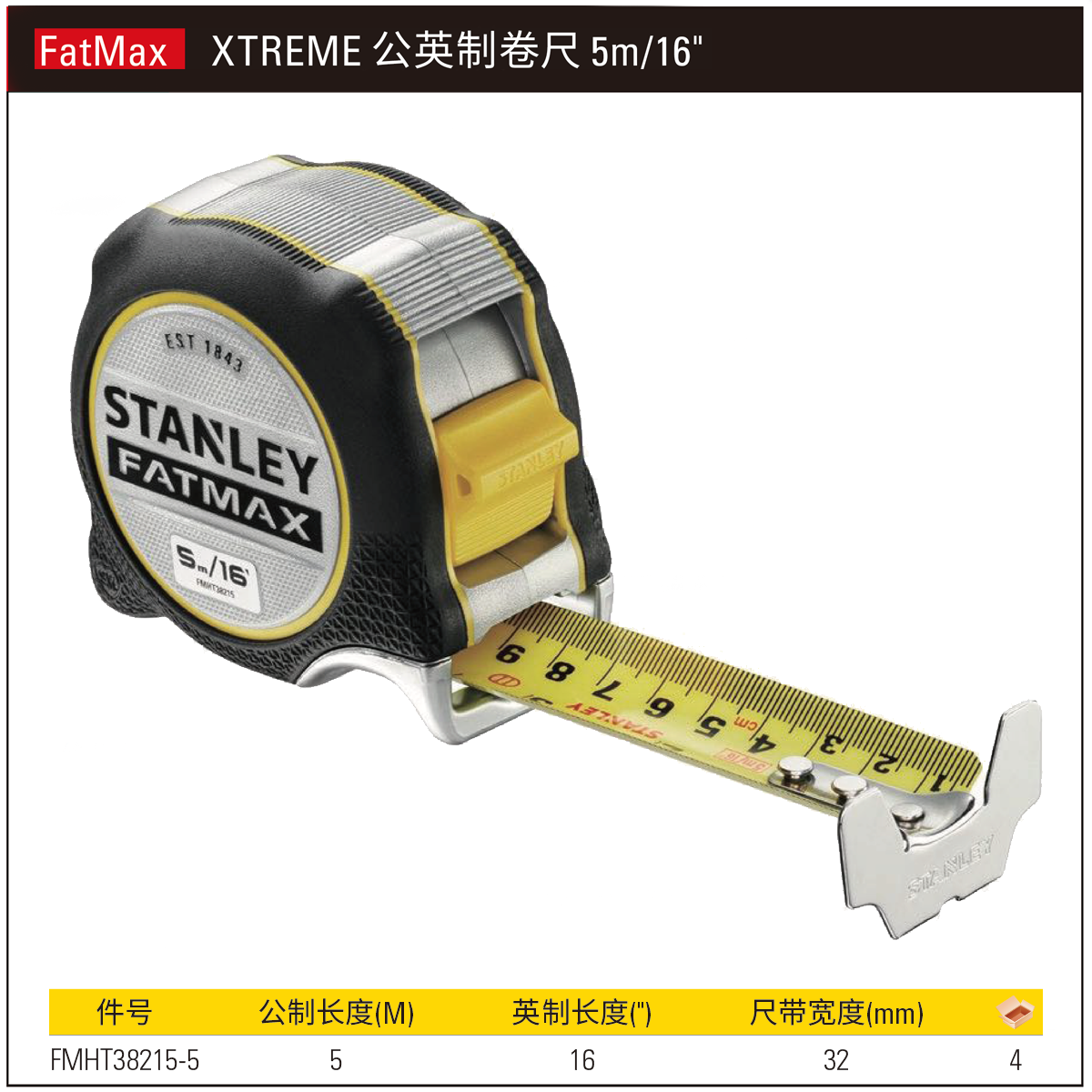 STANLEY/史丹利 FATMAX Xtreme 公英制卷尺 5m/16'' FMHT38215-5
