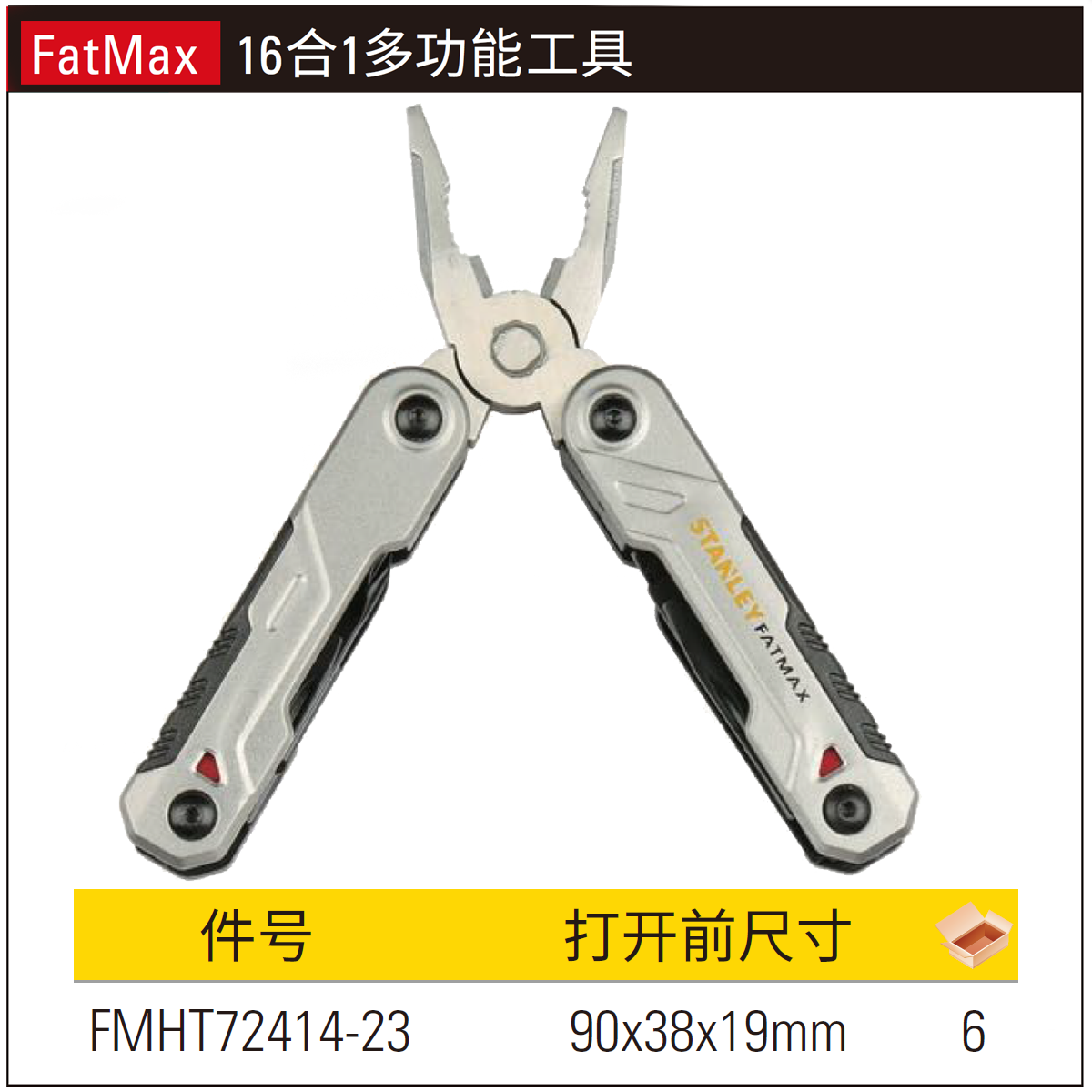 STANLEY/史丹利 FATMAX 16合1多功能工具 FMHT72414-23