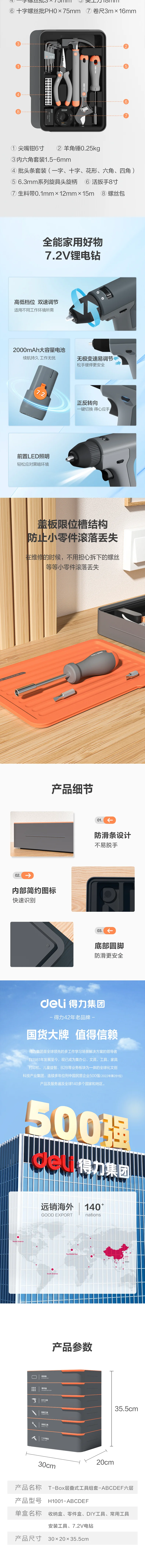 H1001-ABCDEF-详情图-2