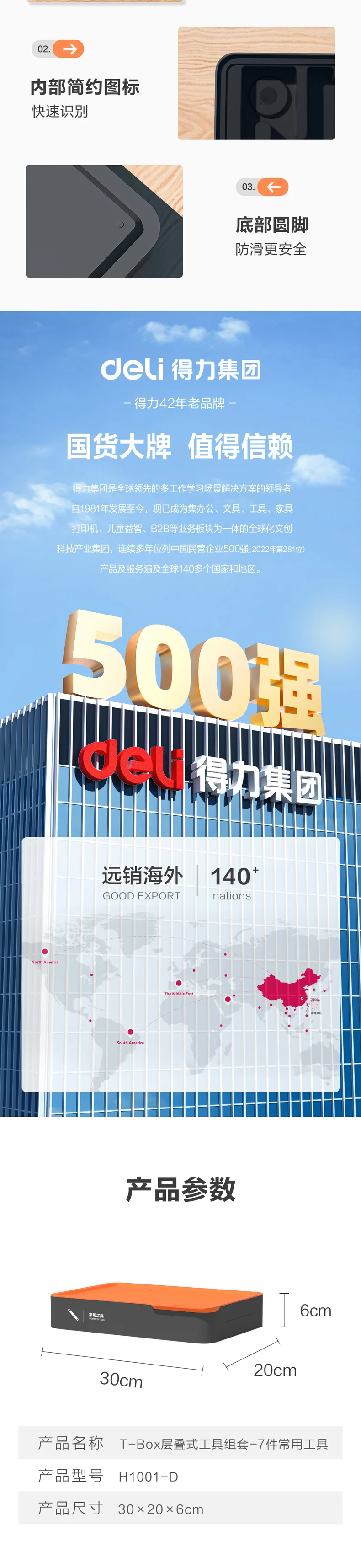 H1001-D-详情图-2