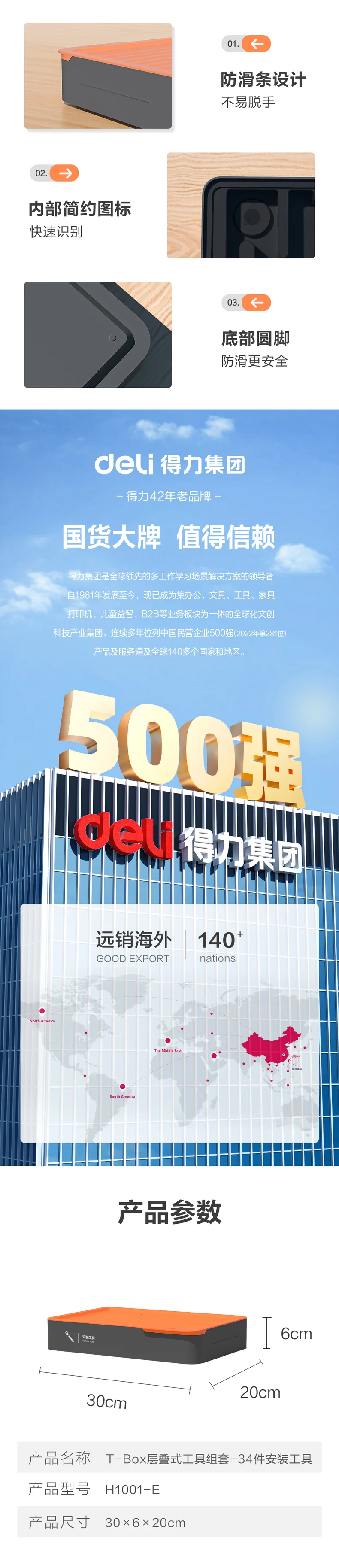 H1001-E-详情图-2
