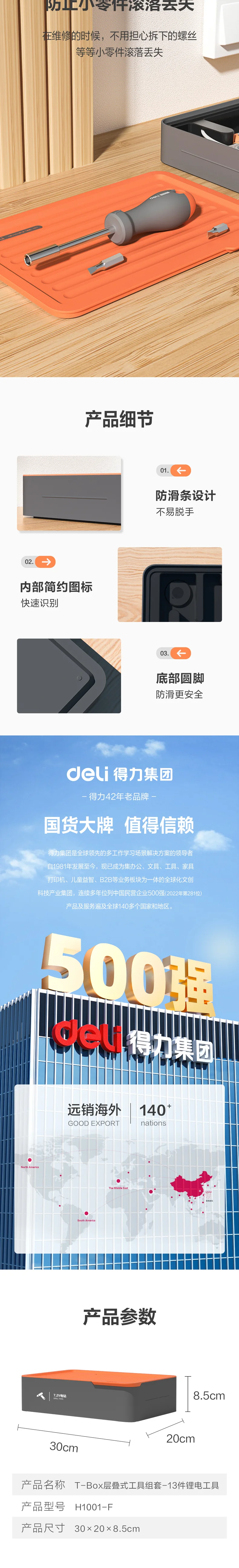 H1001-F-详情图-2