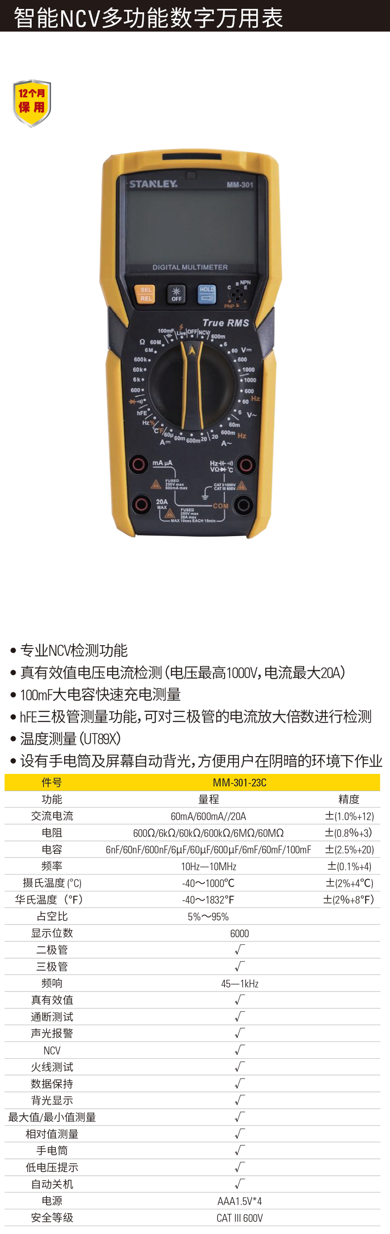 MM-301-23C-详情图-1