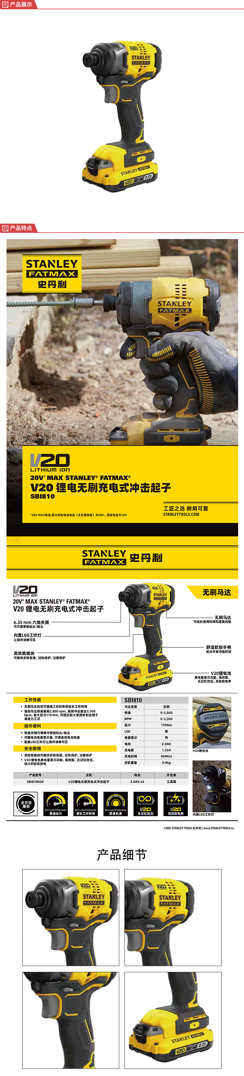 SBI810D2K-A9-详情图-1