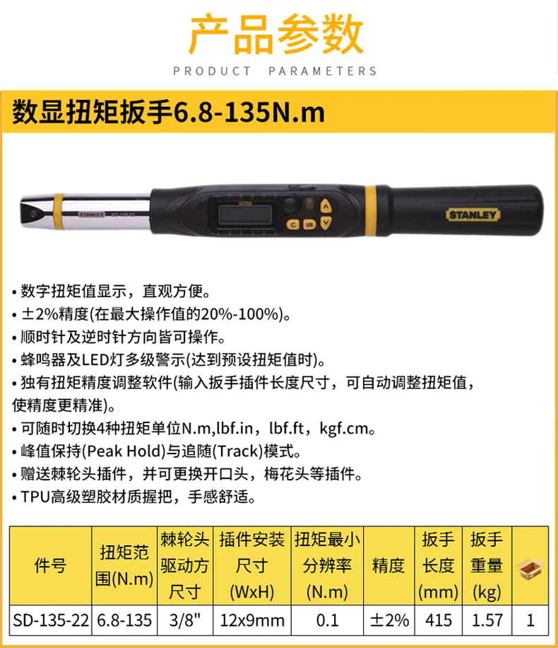 SD-135-22-详情图-1