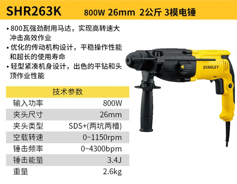 SHR263K-A9-详情图-1