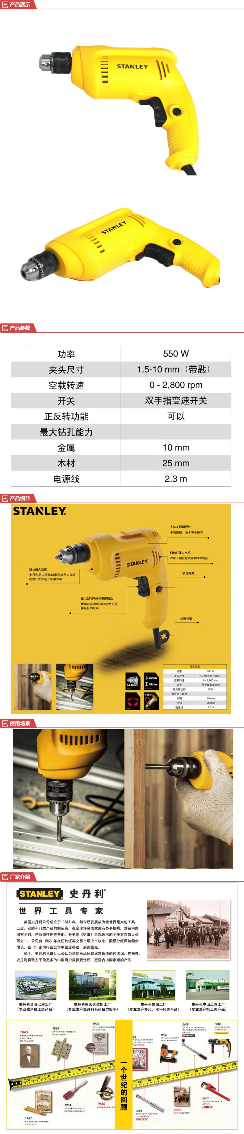 STDR5510-A9-详情图-1