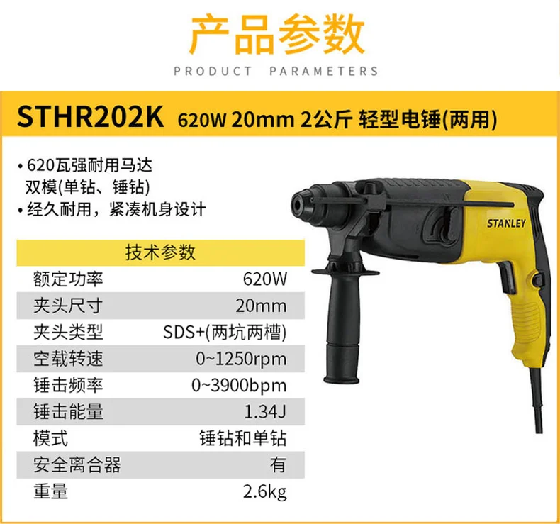 STHR202K-A9-详情图-1