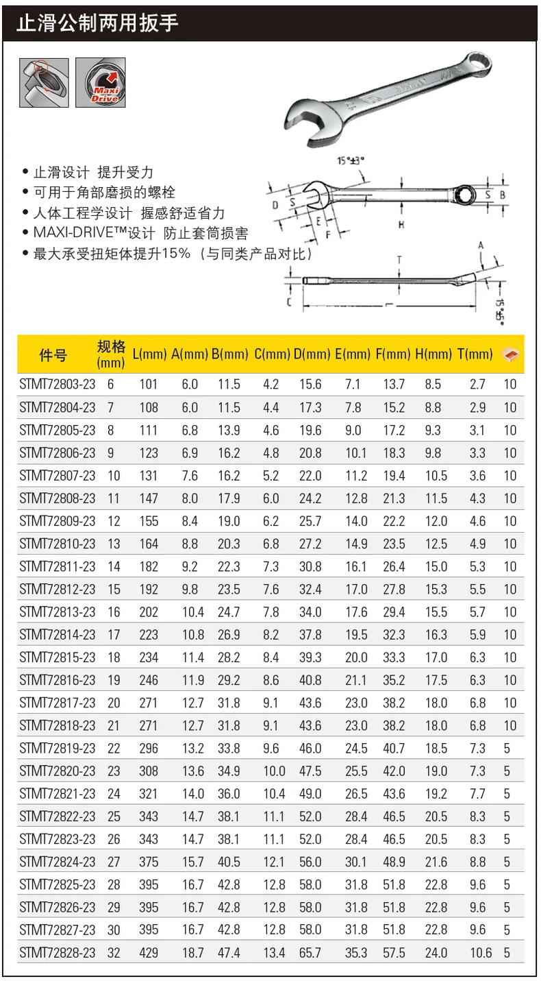 STMT72804-23-详情图-1