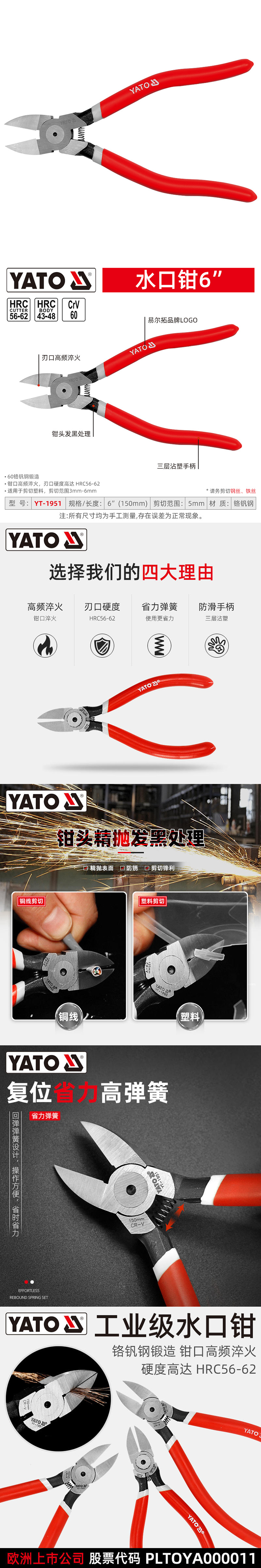 YT-1951-详情图-1