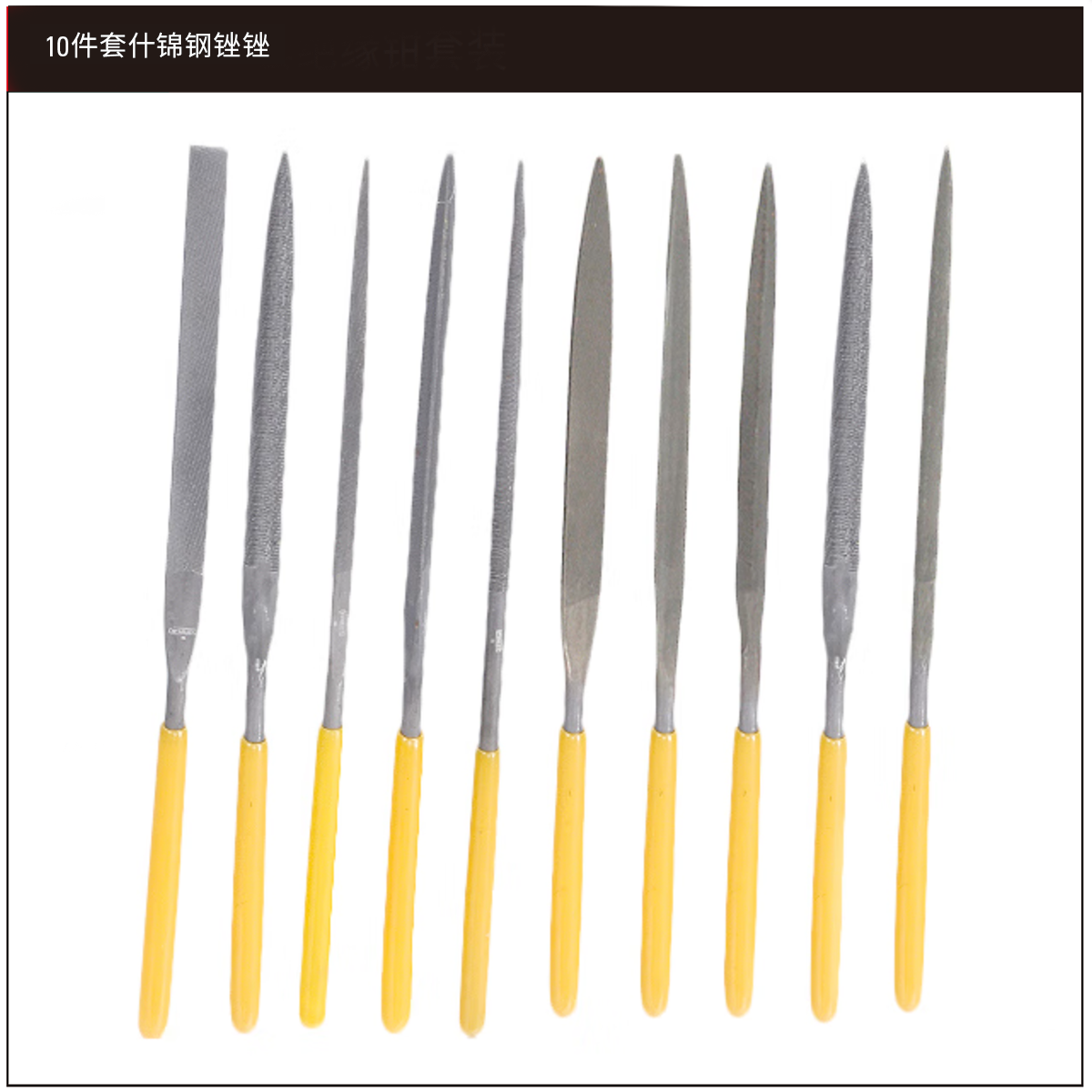 STANLEY/史丹利 10件套什锦钢锉 5x180mm 22-529-23