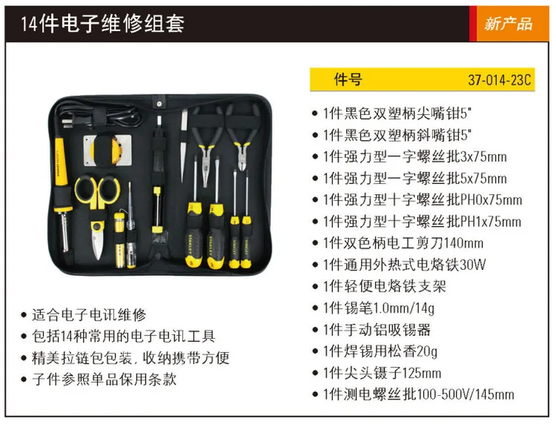 37-014-23C-详情图-1