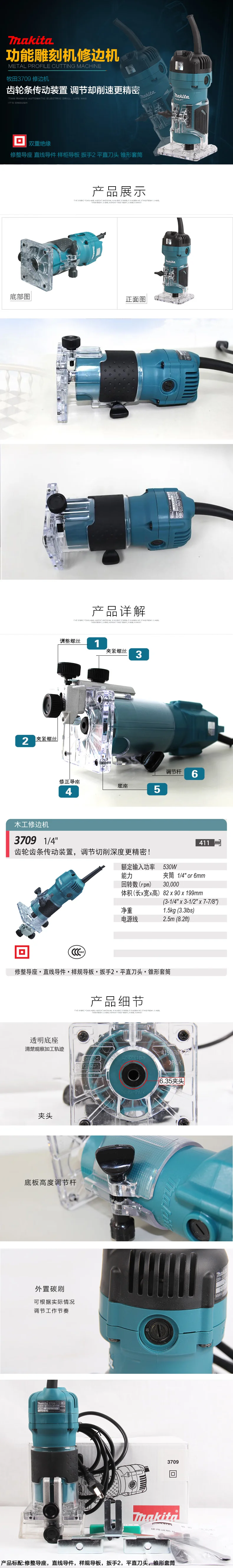 3709-详情图-1
