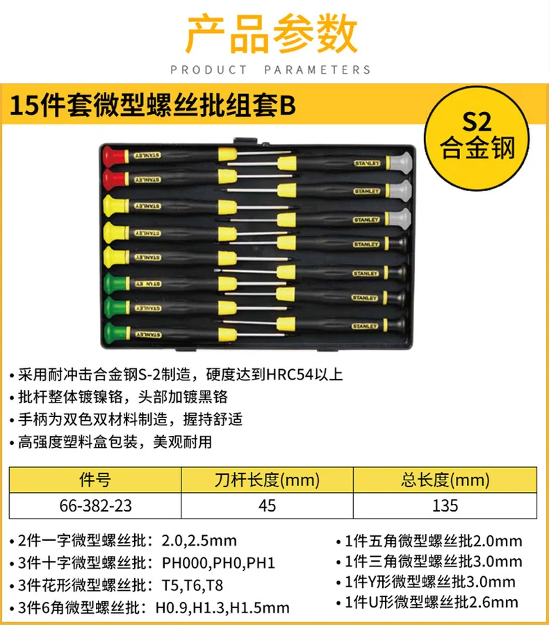 66-382-23-详情图-1