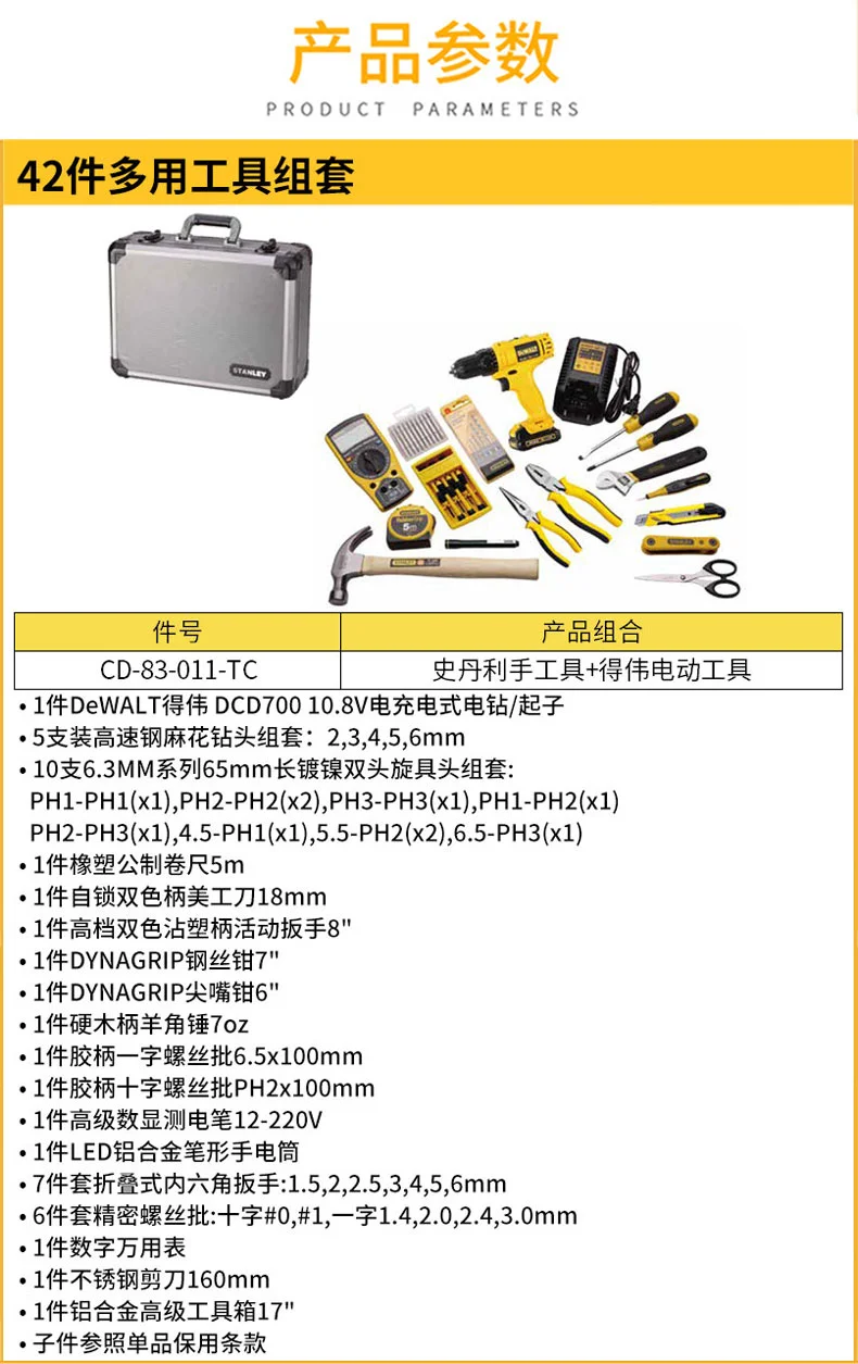 CD-83-011-TC-详情图-1