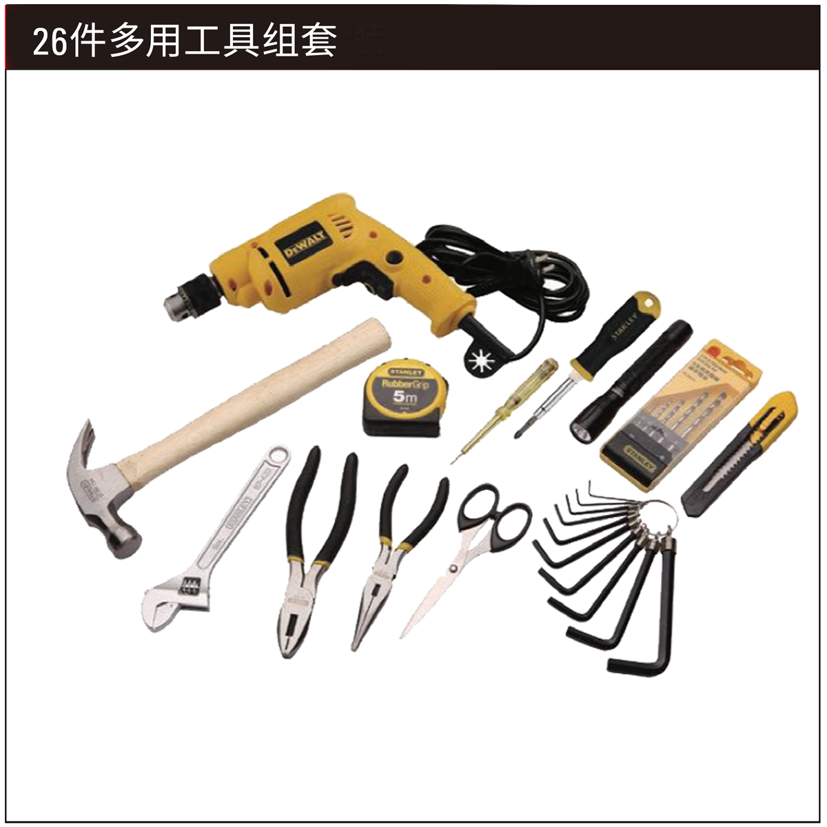 STANLEY/史丹利 26件全能工具组套 CS-82-011-TC